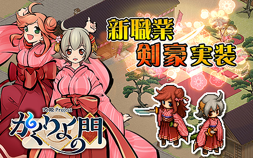 画像ギャラリー No.003のサムネイル画像 / 「かくりよの門」,属性攻撃で敵に大ダメージを与える新職業「剣豪」が本日実装。剣豪登場を記念したキャンペーンも