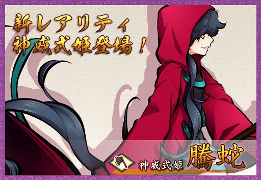 画像ギャラリー No.002のサムネイル画像 / 「かくりよの門」，新レアリティ「神威」の式姫が登場