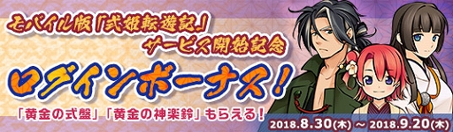 画像ギャラリー No.004のサムネイル画像 / 「かくりよの門」，新レアリティ「神威」の式姫が登場