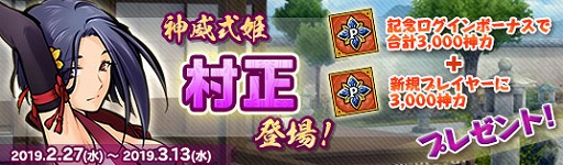 画像ギャラリー No.001のサムネイル画像 / 「かくりよの門」，剣豪種族の新式姫「村正」が登場。記念ログインボーナスを開催