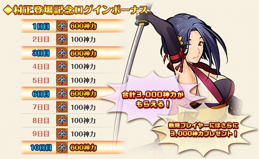 画像ギャラリー No.003のサムネイル画像 / 「かくりよの門」，剣豪種族の新式姫「村正」が登場。記念ログインボーナスを開催