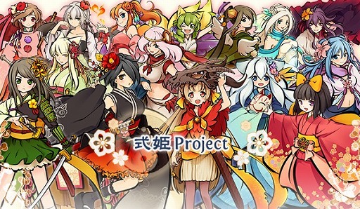 画像ギャラリー No.001のサムネイル画像 / 「式姫Project」,人気イラストレーターコラボ第5弾でokama氏描き下ろしの式姫が登場