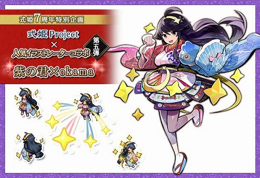 画像ギャラリー No.002のサムネイル画像 / 「式姫Project」,人気イラストレーターコラボ第5弾でokama氏描き下ろしの式姫が登場