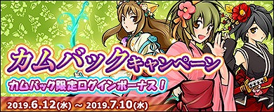 画像ギャラリー No.001のサムネイル画像 / 「かくりよの門」,サービス5周年を記念したカムバックキャンペーンを開催