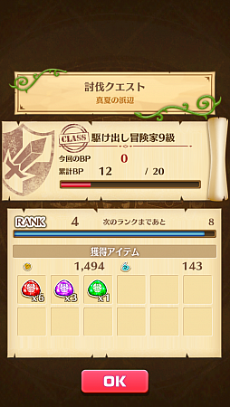 画像ギャラリー No.021のサムネイル画像 / 親指だけでド派手なアクション! ワンフィンガーRPG「白猫プロジェクト」を紹介。「ぷにコン」でストレスフリーな戦いを楽しもう