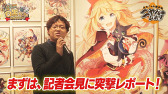 画像ギャラリー No.002のサムネイル画像 / 「白猫プロジェクト」と「黒猫のウィズ」,コラボカフェを動画で紹介