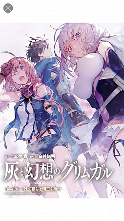画像ギャラリー No.002のサムネイル画像 / マフィア梶田の二次元が来い!:第298回「灰と幻想から蘇る義勇兵のアニゲラ!ディドゥーーン!!!」