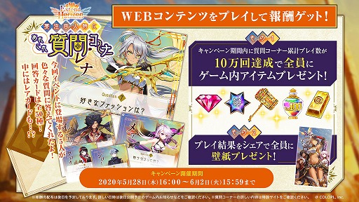 画像ギャラリー No.005のサムネイル画像 / 「白猫プロジェクト」，6周年へつながる記念イベントのEpisode2が開催