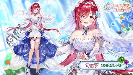 画像ギャラリー No.003のサムネイル画像 / 「白猫プロジェクト」，イベント“天使のウェディング”が本日開始