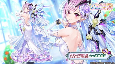 画像ギャラリー No.004のサムネイル画像 / 「白猫プロジェクト」，イベント“天使のウェディング”が本日開始