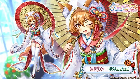 画像ギャラリー No.006のサムネイル画像 / 「白猫プロジェクト」，イベント“天使のウェディング”が本日開始
