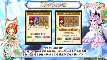 画像ギャラリー No.007のサムネイル画像 / 「白猫プロジェクト」，イベント“天使のウェディング”が本日開始