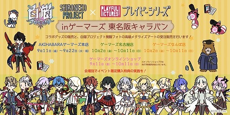 画像ギャラリー No.006のサムネイル画像 / 「白猫プロジェクト」,イベント“絶海の侵略者”が本日開始