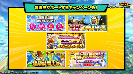 画像ギャラリー No.004のサムネイル画像 / 「白猫プロジェクト」,コラボイベント“僕のヒーローアカデミアプロジェクト”を開催