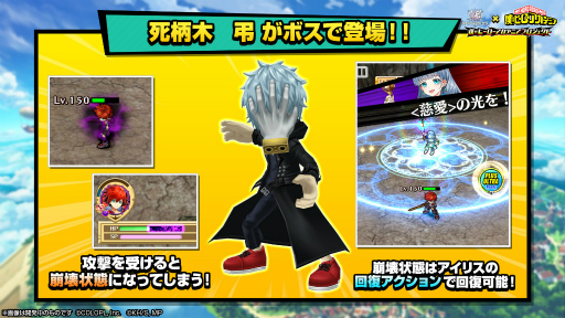 画像ギャラリー No.012のサムネイル画像 / 「白猫プロジェクト」,コラボイベント“僕のヒーローアカデミアプロジェクト”を開催