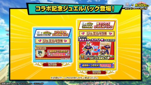 画像ギャラリー No.015のサムネイル画像 / 「白猫プロジェクト」,コラボイベント“僕のヒーローアカデミアプロジェクト”を開催