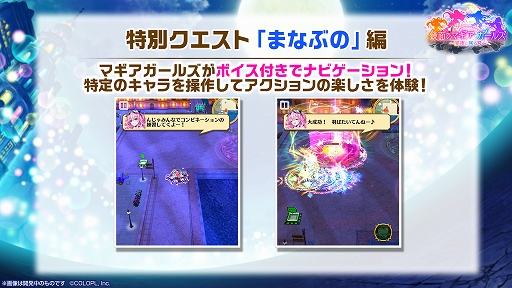 画像ギャラリー No.007のサムネイル画像 / 「白猫プロジェクト」,新イベント“鏡面のマギア・ガールズ 〜闇夜に咲く刃〜”が本日より開催に