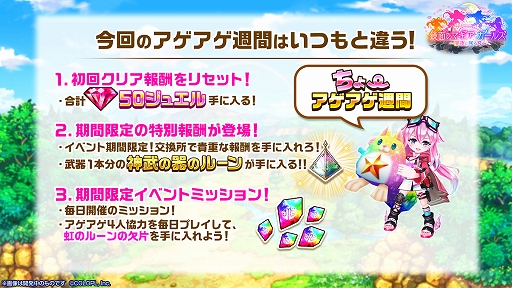 画像ギャラリー No.008のサムネイル画像 / 「白猫プロジェクト」,新イベント“鏡面のマギア・ガールズ 〜闇夜に咲く刃〜”が本日より開催に