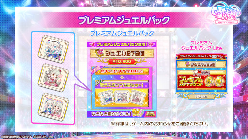 画像ギャラリー No.006のサムネイル画像 / 「白猫プロジェクト」,新イベント“Saint Shine 〜社長アイドル奮闘記〜”を開催中