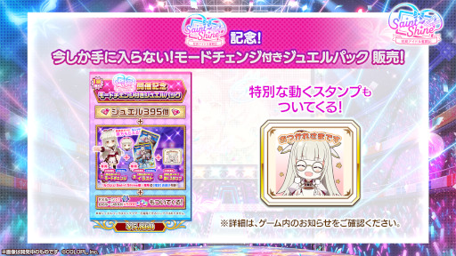 画像ギャラリー No.007のサムネイル画像 / 「白猫プロジェクト」,新イベント“Saint Shine 〜社長アイドル奮闘記〜”を開催中