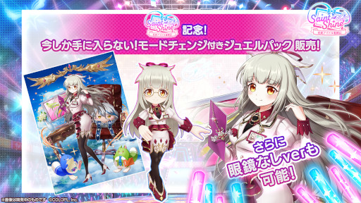画像ギャラリー No.008のサムネイル画像 / 「白猫プロジェクト」,新イベント“Saint Shine 〜社長アイドル奮闘記〜”を開催中