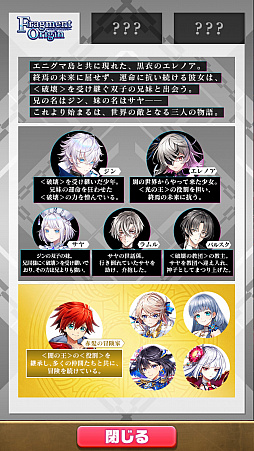 画像ギャラリー No.004のサムネイル画像 / 「白猫プロジェクト」，新イベント“Fragment Nexus”を開催中