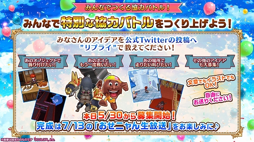 画像ギャラリー No.005のサムネイル画像 / 「白猫プロジェクト」，新イベント“Fragment Nexus”を開催中