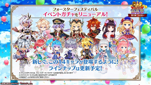 画像ギャラリー No.003のサムネイル画像 / 「白猫プロジェクト」，8周年前夜祭キャンペーンが本日より開催に