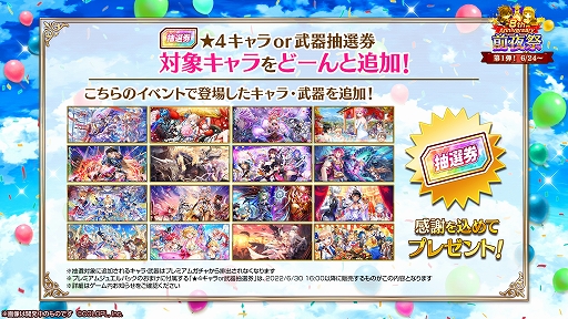 画像ギャラリー No.004のサムネイル画像 / 「白猫プロジェクト」，8周年前夜祭キャンペーンが本日より開催に