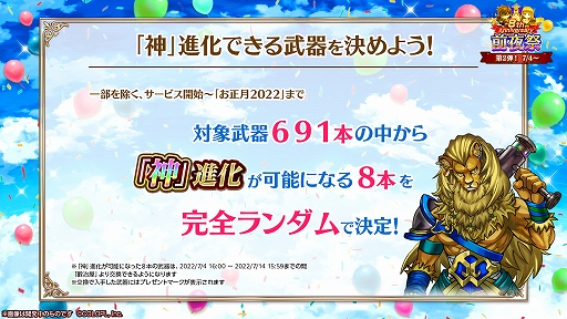 画像ギャラリー No.007のサムネイル画像 / 「白猫プロジェクト」，8周年前夜祭キャンペーンが本日より開催に
