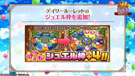 画像ギャラリー No.011のサムネイル画像 / 「白猫プロジェクト」，8周年前夜祭キャンペーンが本日より開催に