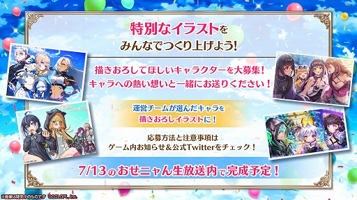 画像ギャラリー No.013のサムネイル画像 / 「白猫プロジェクト」，8周年前夜祭キャンペーンが本日より開催に