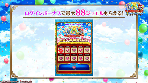 画像ギャラリー No.008のサムネイル画像 / 「白猫プロジェクト」で8周年記念イベントが開幕。4年ぶりの新職業“チェインルーラー”も実装に