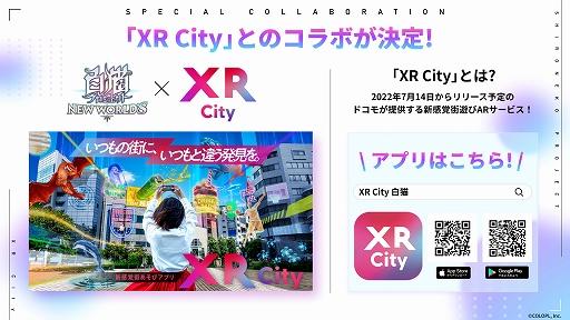 画像ギャラリー No.043のサムネイル画像 / 「白猫プロジェクト」，8周年記念生放送の公式レポートが公開に