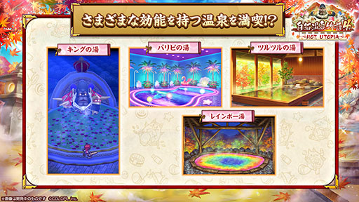 画像ギャラリー No.006のサムネイル画像 / 「白猫プロジェクト」，白猫温泉物語の最新イベントがスタート