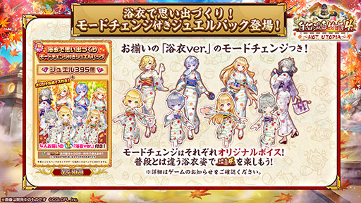 画像ギャラリー No.008のサムネイル画像 / 「白猫プロジェクト」，白猫温泉物語の最新イベントがスタート