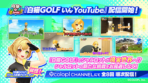 画像ギャラリー No.009のサムネイル画像 / 「白猫プロジェクト」，白猫温泉物語の最新イベントがスタート