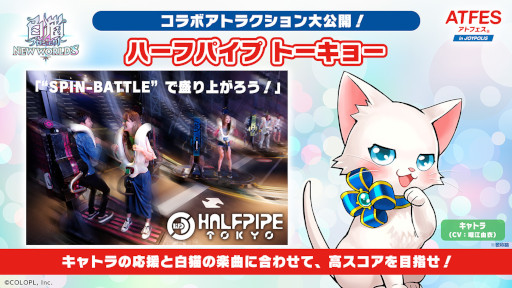 画像ギャラリー No.003のサムネイル画像 / 「白猫プロジェクト」，新イベント“＃白猫シェアハウス Season4”を開催