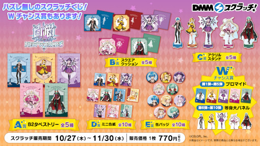 画像ギャラリー No.005のサムネイル画像 / 「白猫プロジェクト」，新イベント“＃白猫シェアハウス Season4”を開催