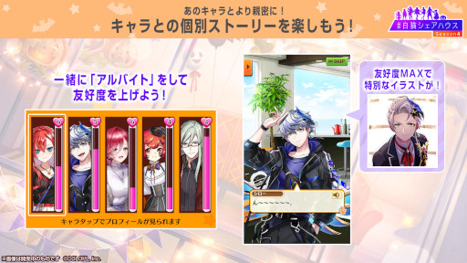 画像ギャラリー No.012のサムネイル画像 / 「白猫プロジェクト」，新イベント“＃白猫シェアハウス Season4”を開催