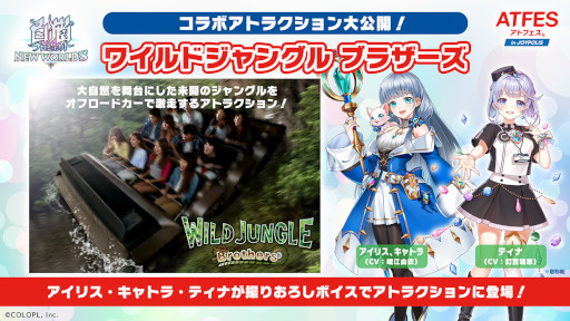 画像ギャラリー No.013のサムネイル画像 / 「白猫プロジェクト」，新イベント“＃白猫シェアハウス Season4”を開催
