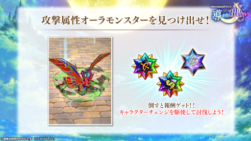 画像ギャラリー No.004のサムネイル画像 / 「白猫プロジェクト」,メインストーリー第2章“導かれし出会い”が開幕