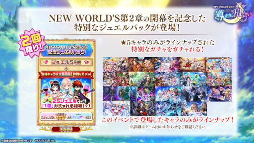 画像ギャラリー No.005のサムネイル画像 / 「白猫プロジェクト」,メインストーリー第2章“導かれし出会い”が開幕