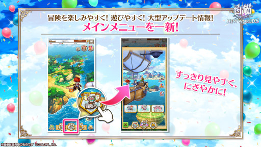 画像ギャラリー No.006のサムネイル画像 / 「白猫プロジェクト」,メインストーリー第2章“導かれし出会い”が開幕