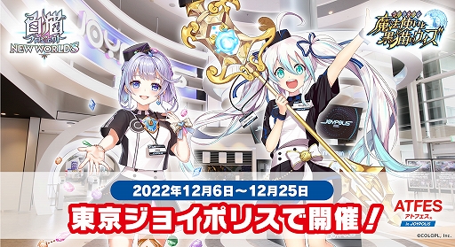 画像ギャラリー No.009のサムネイル画像 / 「白猫プロジェクト」，イベント“リライト・クリスマス 〜不思議な絵本と呪いの箱〜”開催
