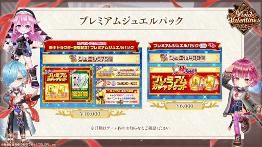 画像ギャラリー No.006のサムネイル画像 / 「白猫プロジェクト」，バレンタインイベント“Vivid Valentine!!”を開催