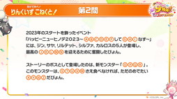 画像ギャラリー No.026のサムネイル画像 / 「白猫プロジェクト NEW WORLD'S」9周年ファンミーティング＆生放送レポート。グラハム，ジン，アイリス＆赤髪の冒険家，イクシアが新登場