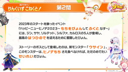 画像ギャラリー No.027のサムネイル画像 / 「白猫プロジェクト NEW WORLD'S」9周年ファンミーティング＆生放送レポート。グラハム，ジン，アイリス＆赤髪の冒険家，イクシアが新登場
