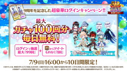 画像ギャラリー No.030のサムネイル画像 / 「白猫プロジェクト NEW WORLD'S」9周年ファンミーティング＆生放送レポート。グラハム，ジン，アイリス＆赤髪の冒険家，イクシアが新登場