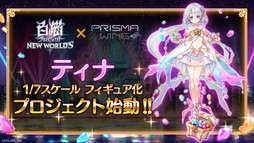 画像ギャラリー No.036のサムネイル画像 / 「白猫プロジェクト NEW WORLD'S」9周年ファンミーティング＆生放送レポート。グラハム，ジン，アイリス＆赤髪の冒険家，イクシアが新登場